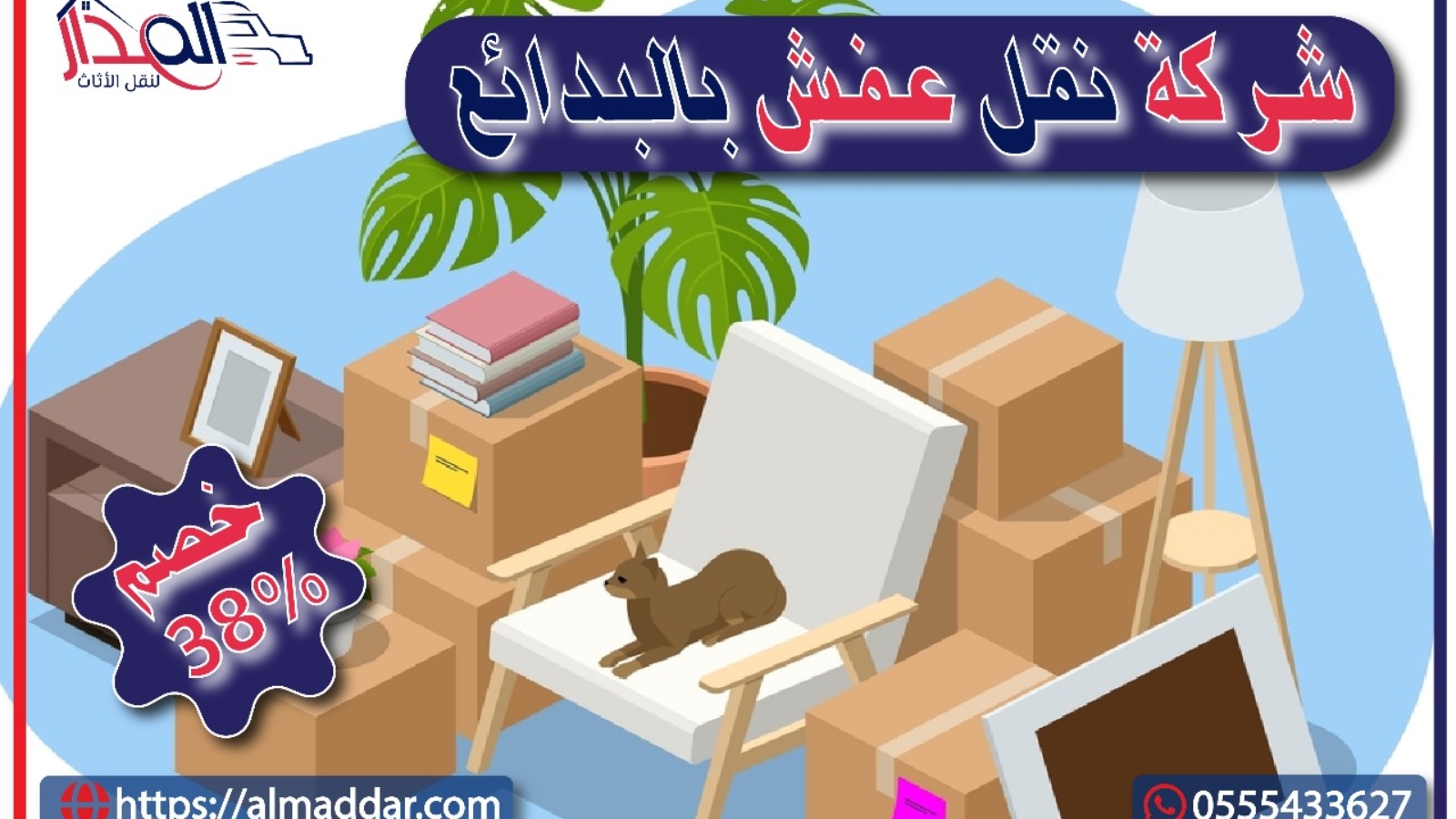 بداءع