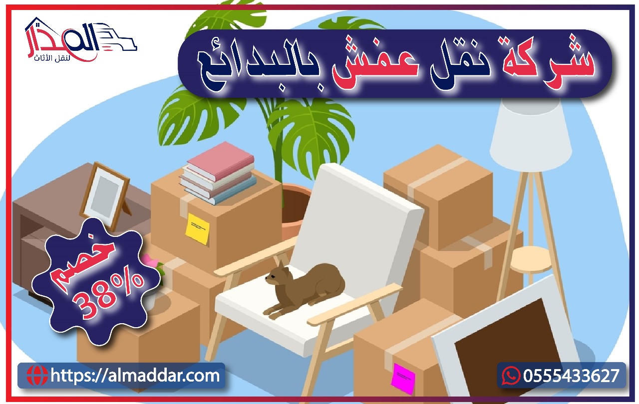 بداءع